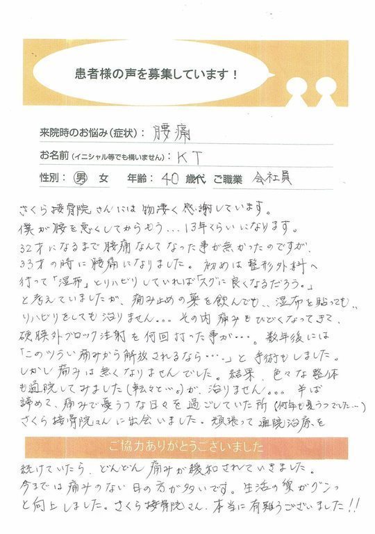 お客様のコメント