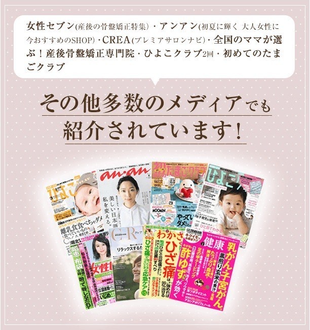 多数の雑誌で掲載しています