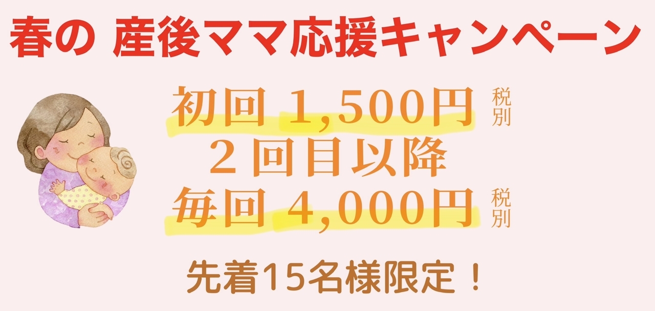 新規様へのお知らせ