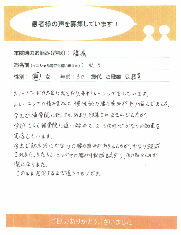 お客様のコメント