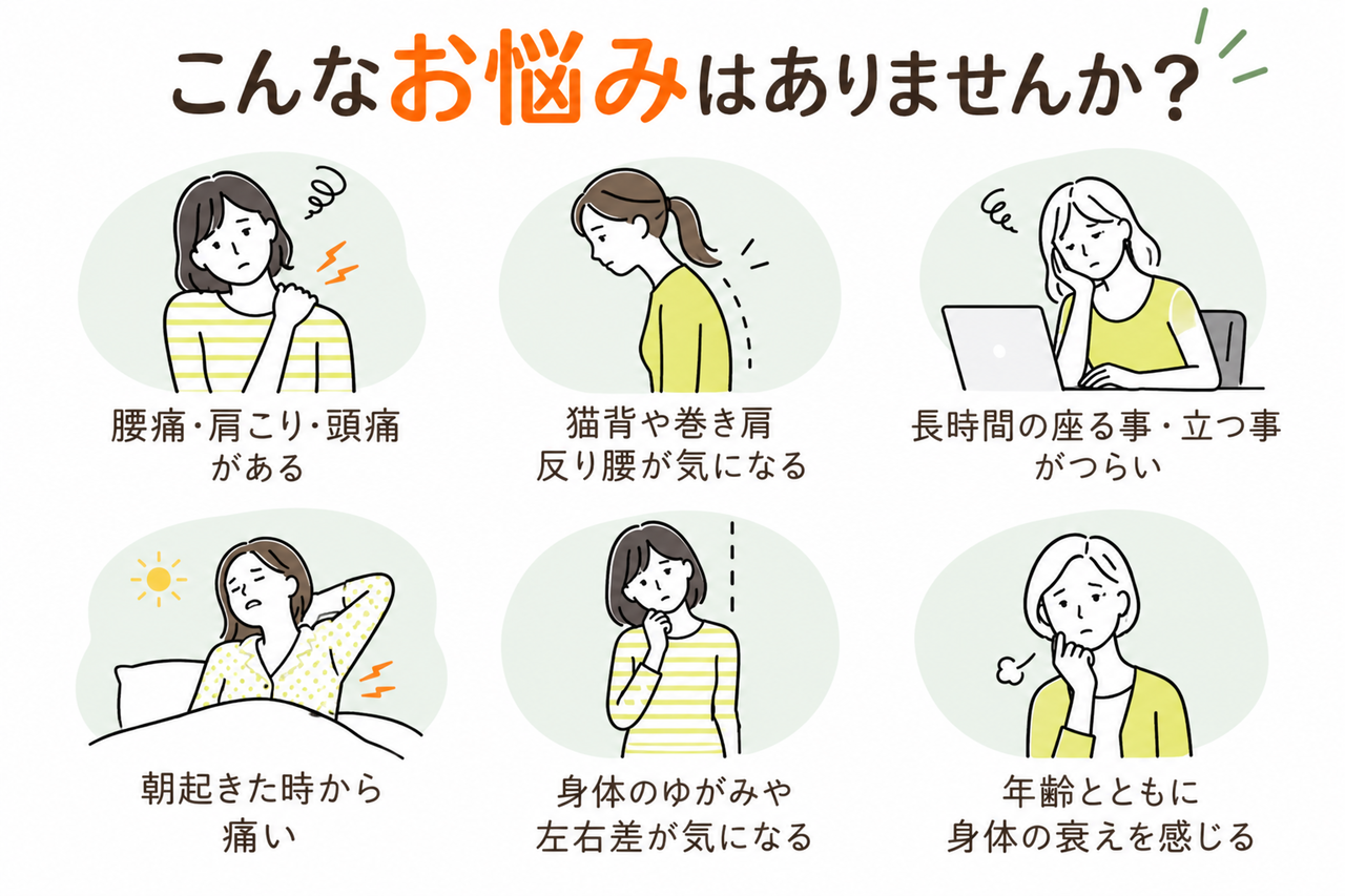 こんな痛みありませんか