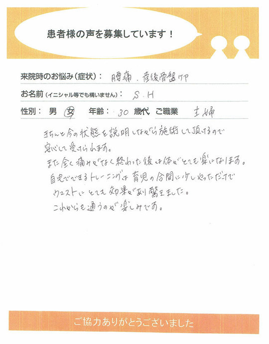 廣田式産後骨盤矯正導入サクセスプログラム 産後 骨盤矯正＞｜倉敷市 ひろがる接骨院・倉敷院