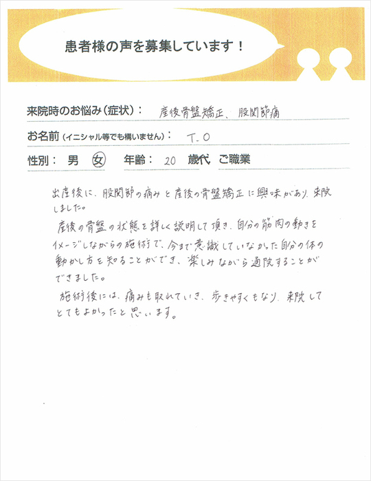 廣田式産後の骨盤矯正導入サクセスプログラム 自費メニュー構築！産後の骨盤矯正法DVD | 医療情報研究所 DVD
