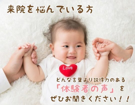 産後骨盤矯正(産後整体)レビュー痛み編｜岡崎さくら整体院